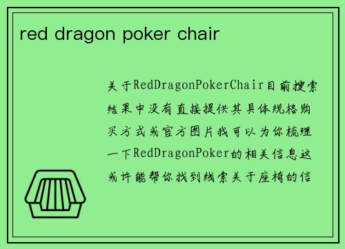 red dragon poker chair