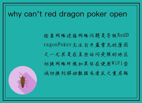 why can't red dragon poker open